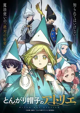 可可漫画奇幻番折纸魔术师海报
