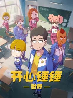 可可漫画科幻设定漫画锈海图鉴封面